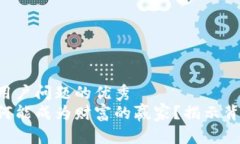 思考一个能解决用户问题的优秀  区块链币究竟为