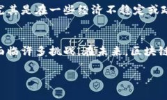 区块链比特币的解释涉及多个方面，包括技术原