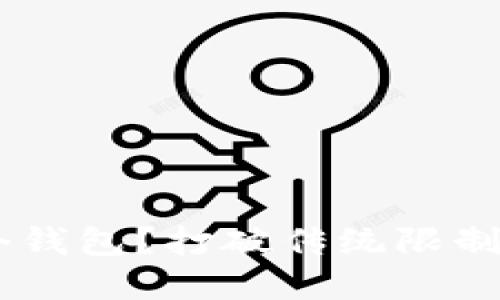 如何在TP上创建多个钱包？打破传统限制，实现数字资产自由！