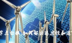 TP钱包节点切换：如何解决速度慢和连接问题？