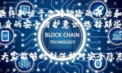 jimao关于TP钱包黏贴板访问授权，你必须知道的真