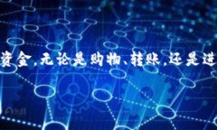 u钱包是一种现代化的电子支付工具，方便用户进