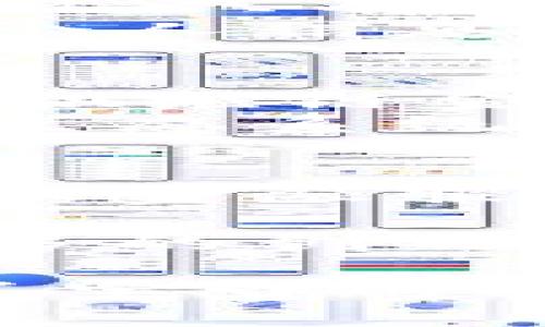 在这个瞬息万变的科技时代，金融科技持续引领着时代的潮流，而区块链技术作为其中最引人注目的创新之一，正在各大金融机构中得到越来越广泛的应用。就在京东金融最近一系列引人关注的举措中，区块链的应用成为了焦点。那么，京东金融在区块链技术上有哪些最新的动态呢？让我们深入探讨这个话题。

京东金融与区块链的紧密结合
京东金融在区块链技术的运用上表现出了极大的热情和探索精神。从最初的尝试到如今的多元化应用，京东金融始终走在行业的前沿。京东金融不仅仅把区块链看作一种技术工具，更将其视为对整个金融生态的重塑力量。
以供应链金融为例，京东金融利用区块链技术来实现数据的透明化和可追溯性，这对于提升金融服务的效率和安全性有着显著的帮助。通过区块链，所有的交易信息都被记录在分布式账本上，任何一方都无法单方面篡改数据，极大增强了信任基础。

最新的区块链应用案例
最近，京东金融推出了一项全新的区块链应用，旨在为用户提供更安全、更便捷的金融服务。这一应用主要聚焦于小微企业的融资问题。使用区块链技术，京东金融能够在很短的时间内完成信息核实和信用评估，这样做不仅简化了传统的繁琐流程，也极大地缩短了小微企业的融资时间。
这种新模式尤其适合那些急需资金的小企业，能够通过区块链技术快速获得贷款，解决流动资金不足的问题。此外，区块链的去中心化特性，也使得小微企业在融资时不再依赖传统金融机构，提升了融资的灵活性和自主性。

区块链技术在支付领域的应用
除了供应链金融，京东金融还在支付系统中积极探索区块链技术的应用。借助区块链的智能合约功能，京东金融计划支付流程，实现跨境支付的即时到账。这一举措将极大提高资金周转的效率，降低跨境交易的成本。
通过实施这一区块链支付系统，京东金融希望能够更好地满足用户在国际贸易中日益增长的需求。这不仅能够促进跨境电商的发展，也将为用户提供更加透明和快速的支付体验。

用户数据安全与隐私保护
在数字化金融的环境中，用户数据的安全问题愈发受到重视。京东金融通过区块链技术提升用户隐私保护力度。在区块链上，用户的敏感信息被加密存储，只有在符合相应条件的情况下方可访问。这种机制将有效的防止数据泄露，降低用户的隐私风险。
另外，京东金融还通过智能合约对用户数据的使用进行管理和限制，确保数据的合法合规使用。这种方式能够让用户在享受便利服务的同时，对自己的个人信息有更高的控制权，增强了用户对平台的信任感。

展望未来：京东金融的区块链愿景
京东金融显然意识到了区块链技术在金融行业中潜在的巨大价值，因此在未来的发展方向上也将更加深入地推进区块链项目的实施与应用。无论是在供应链金融、支付系统，还是在用户隐私保护和数据安全方面，京东金融都将继续探索更多创新的区块链应用场景。
随着科技的不断进步与用户需求的多样化，京东金融的区块链战略将不断演变和更新。未来，京东金融希望能够建立一个更加开放、透明和安全的金融生态系统，使用户在这片创新的沃土中，能够享受更优质、更高效的服务。

总结
京东金融在区块链技术上的不断探索与应用，代表了金融科技行业的一种前瞻性发展趋势。随着其区块链项目的不断推陈出新，我们有理由相信，未来的金融服务将在安全性、效率和用户体验上实现质的飞跃。用户将会迎来一个更加智能、透明和便捷的金融时代。

从供应链金融到支付系统，再到用户数据的安全保护，区块链正在成为京东金融提升用户服务和解决行业痛点的重要工具。未来，期待京东金融带来更多的创新和突破，推动金融行业的进一步发展。

通过以上的探讨，可以看到京东金融在区块链领域的一系列探索与发展，不仅反映了公司对技术创新的高度重视，也为整个金融行业的转型升级提供了宝贵的参考与借鉴。