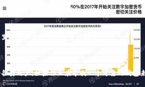TP钱包（TokenPocket）是一款多链支持的数字资产钱包，用于存储、管理和交易各种加密货币。它不仅仅是一个简单的数字钱包，更是一个去中心化的应用（DApp）浏览器，使用户能够方便地与链上应用进行互动。

### TP钱包的特点

多链支持
TP钱包支持多种区块链，包括以太坊、波场、EOS、Binance Smart Chain等。这意味着用户可以在同一个钱包中管理不同种类的数字资产，方便了操作和资产管理。

安全性
TP钱包使用多重安全措施，确保用户的私钥和资产安全。用户控制自己的私钥，不需要将其托管在第三方平台上，这降低了被盗或丢失资产的风险。

去中心化应用浏览器
TP钱包内置DApp浏览器，用户可以直接在钱包中访问各种去中心化应用，如去中心化交易所（DEX）、NFT市场、游戏等。这让用户无需切换到不同的平台，就能方便地参与区块链生态。

用户友好的界面
TP钱包的界面友好，适合各类用户使用。无论是新手还是有经验的加密爱好者，都能轻松上手，直观地处理自己的数字资产和交易。

社区支持与教程
TP钱包拥有活跃的用户社区，提供丰富的教程和支持文档，帮助用户解决在使用过程中遇到的问题，提升用户体验。

### 如何使用TP钱包

下载与安装
首先，你需要在手机应用商店或官网下载TP钱包。安装完成后，打开应用，选择创建新钱包或导入已有钱包，按照提示完成设置。

创建新钱包
创立新钱包时，系统会生成一组助记词，这组词需要妥善保管，因为它是恢复钱包的唯一凭证。请不要将其泄露给他人。

管理资产
一旦钱包创建完成，你可以将各种数字资产存入钱包，查看余额，进行转账或交易。在TP钱包中，操作简单直观，所有功能都清晰可见。

使用DApp
通过TP钱包内置的DApp浏览器，你可以访问许多链上应用。无论是参与DeFi项目，还是交易NFT，你都能在这里找到相应的应用并进行操作。

### 结论

总的来说，TP钱包是一款非常实用的数字资产管理工具，结合了安全性、便捷性和对多种区块链的支持，适合各类用户。如果你正在寻找一个可靠的钱包来管理你的加密货币，TP钱包绝对是值得考虑的选择。希望此简要介绍能帮助你更好地理解TP钱包及其功能。