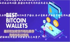 在TP钱包（TokenPocket）中，用户使用助记词（也称