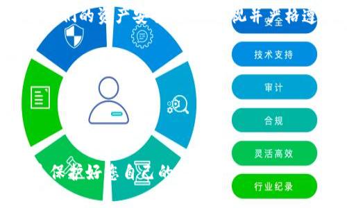 在TP钱包（TokenPocket）中，用户使用助记词（也称为恢复短语）来管理和恢复他们的加密货币资产。通常情况下，TP钱包使用的是一个由12个单词组成的助记词。这些单词的顺序是非常重要的，因为它们可以用来恢复用户的私钥和钱包。

助记词的重要性
助记词是您在使用TP钱包时需要牢记的关键元素之一。它不仅是访问您资产的“门钥匙”，还是确保您资产安全的基础。如果失去了这些单词，您将无法恢复您的钱包，从而导致资产的永久丢失。

如何妥善保存助记词
由于助记词的极端重要性，妥善保存它们是每个用户的首要任务。常见的保存方法包括：
ul
    listrong书面记录：/strong将助记词写在纸上，并存放在安全的地方。不要将其保存在电子设备上，以避免被黑客攻击。/li
    listrong安全盒存储：/strong使用防火防水的保险箱或小型盒子来存放写有助记词的纸张。/li
    listrong多重备份：/strong可以考虑将助记词的多个副本分散存放在不同的安全位置，以防单一故障。/li
/ul

助记词与密码的区别
助记词与密码是两种截然不同的安全措施。助记词是恢复钱包所必需的信息，而密码则是保护您的账户不被他人访问的工具。助记词一旦泄露，攻击者可以直接访问并提取您所有的加密资产，因此它的安全性远比一般密码来得更为重要。

如何验证助记词的正确性
在设置TP钱包时，系统会要求用户输入助记词以确认其正确性。用户可以按照以下步骤进行验证：
ol
    li在创建或恢复钱包时，仔细输入每个助记词，确保拼写准确。/li
    li顺序一定要与最初设置时保持一致，任何顺序的变化都可能导致无法成功恢复钱包。/li
    li如果系统提示助记词不正确，请检查拼写和顺序，直到找到并纠正错误。/li
/ol

助记词的生成方式
TP钱包的助记词是基于BIP39标准生成的。这一标准确保每个助记词都是从预设的单词库中随机选择的，用户生成的助记词是唯一且不可预测的。这种随机性是保障用户资产安全的重要因素。

用户常见的误区
在使用助记词时，用户常常会误解一些概念，以下是几个常见的误区：
ul
    listrong认为助记词是随机的：/strong助记词是从固定的单词列表中生成的，虽然听上去随机，但它们实际上受到很大限制。/li
    listrong助记词可以被修改：/strong一旦助记词生成，用户不可以更改它。如果您需要更新钱包的安全设置，需创建一个新的钱包并备份新的助记词。/li
    listrong可以数字化存储助记词：/strong虽然在云存储或手机备忘录中保存助记词比较方便，但这样做必然会增加被攻击的风险。最安全的方式仍然是纸质记录。/li
/ul

总结与建议
在使用TP钱包的过程中，记住助记词的数量及其重要性是每位用户的基本责任。通过有效的备份和防护措施，用户可以最大限度地保证他们的资产安全。务必重视并严格遵守助记词的存储规则，多向经验丰富的用户请教，提升个人的信息安全意识，从而有效降低洪水和火灾等各种风险对资产造成的威胁。

附录：常见问题解答
strong1. 助记词丢失了怎么恢复？/strongbr如果丢失助记词，除非有备份，否则无法恢复钱包。
strong2. 助记词可以重新生成吗？/strongbr不可以，一旦生成便无法更改。
strong3. 助记词可以分享给他人吗？/strongbr绝对不可以，分享助记词会导致您的资产被盗。

通过本文的介绍，希望能帮助TP钱包的用户更好地理解助记词的作用与重要性。切记，安全始终是最优先考虑的因素，保护好助记词就是保护好您自己的资产。