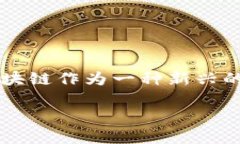 在讨论“自己做区块链币是否合法”这个问题之