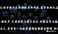 ton全国最新诈骗案区块链案例/ton  区块链, 诈骗案