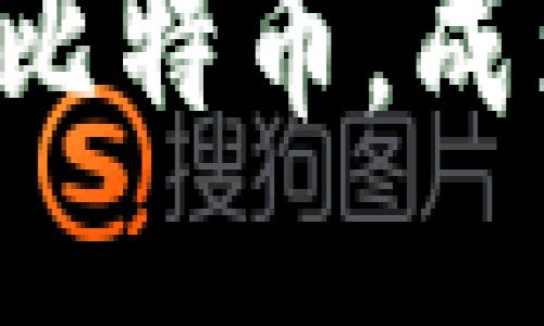 区块链是否会超越比特币，成为未来的核心技术？