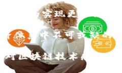 区块链技术和相关应用的发展日新月异，特别是