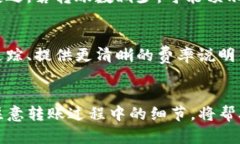 在数字货币和区块链领域，TP钱包转账数主要指的