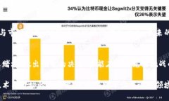 区块链的未来：炒币与投资的抉择！区块链, 炒币