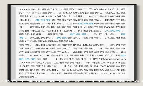 如何在TP钱包中顺利接收空投：你不可不知的技巧与注意事项