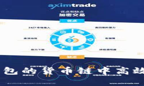 如何在TP钱包的货币链中高效体现USDT？