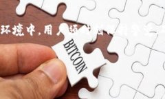 在中国地区，TP钱包（Trust Wallet的简称）是一个广