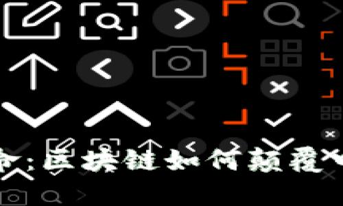  一场音乐革命：区块链如何颠覆中国音乐产业？