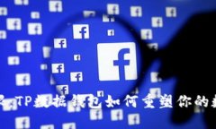 打破传统界限：TP数据钱包如何重塑你的数字资产