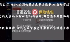 要评估TP钱包项目的价值和潜力，首先需要理解几