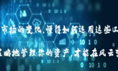    如何轻松导入TP钱包的子钱包：一步步破解难题