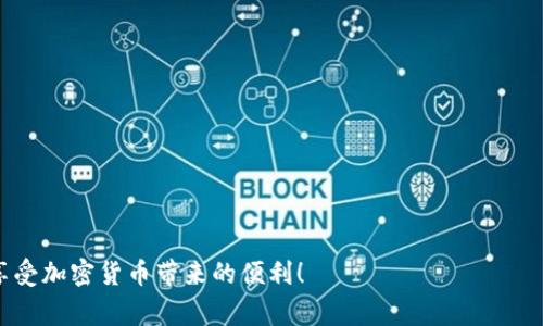 在数字货币和区块链的世界中，每一种钱包都对应着特定的地址格式。TP钱包（TP Wallet）作为一种流行的数字货币钱包，其地址格式也是用户非常关心的话题。详细了解TP钱包的地址格式，不仅有助于我们更好地管理自己的数字资产，也能在转账、接收币种时避免不必要的错误。

什么是TP钱包
TP钱包是一款多链数字货币钱包，支持多种加密货币的存储和管理。用户可以通过该钱包轻松管理自己的数字资产，进行交易以及参与去中心化金融（DeFi）项目。TP钱包的设计初衷之一就是提供一个安全、便捷的用户体验，致力于帮助用户在复杂的加密货币生态中寻找到自己的位置。

TP钱包的地址格式
TP钱包支持多种加密货币，每种货币的地址格式可能有所不同。以Ethereum（以太坊）和其兼容TOKEN为例，通常TP钱包的以太坊地址以“0x”开头，后面跟着40个16进制字符。因此，一个典型的以太坊地址看起来像是这样：
code0xA20f...5D5C/code

为什么地址格式如此重要
在进行加密货币转账时，正确的地址格式至关重要。任何小的错误，比如多加一个字符或遗漏一个字符，都有可能导致资金的丢失。一旦转账完成并且区块链确认，就几乎不可能进行恢复。因此，在收款或发送交易时，务必要仔细检查地址格式。

如何确认TP钱包地址的正确性
为了确保TP钱包地址的正确性，用户可以采取以下几步：
ul
    li仔细检查地址的长度和字符，确保是以“0x”开头。/li
    li可以使用钱包内置的“复制”功能，避免手动输入时的失误。/li
    li在发送前，最好向自己或一个可信赖的小金额测试转账。/li
/ul

总结
了解TP钱包的地址格式，并在操作中严格遵循相关注意事项，对于保护我们的数字资产和避免不必要的损失具有重要意义。为了确保我们的交易安全，务必要掌握好钱包地址的格式及其相关的注意事项，从而增加我们在加密货币交易中的自信和安全感。

相关资源和指导
对于新手用户来说，深入了解TP钱包的地址格式以及使用技巧非常重要。可以通过以下资源学习更多相关知识：
ul
    liTP钱包官方文档和用户手册/li
    li参加加密货币的在线课程和网络研讨会/li
    li关注社区论坛和社交媒体上的专家分享/li
/ul

通过以上内容，相信您对TP钱包的地址格式有了更清晰的理解。希望以上的信息能够帮助您更好地管理您的数字资产，享受加密货币带来的便利！