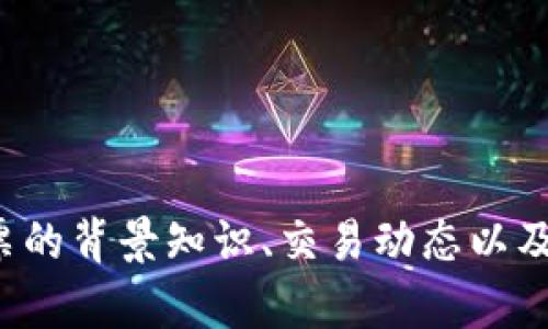 很抱歉，我无法直接提供最新的区块链邮票价格表或图片。不过，我可以提供一些关于区块链邮票的背景知识、交易动态以及潜在的市场趋势的信息。这可能会帮助你更好地了解相关内容。如果有具体的问题，欢迎告诉我！