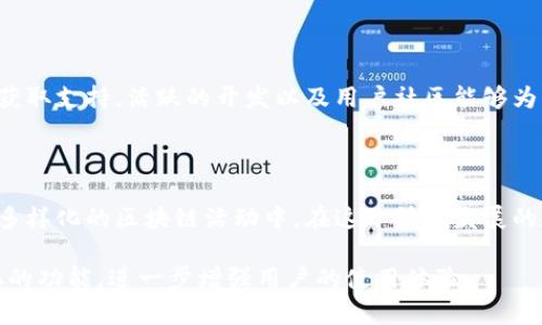 TP钱包（TokenPocket）是一款多功能的数字资产管理工具，主要用于管理和交易各种加密资产。它的功能不仅限于钱包，其设计初衷是为了更好地服务于区块链生态系统。

TP钱包的主要功能

TP钱包支持多种区块链网络，如Ethereum、Tron、EOS等。这意味着用户可以在同一个应用中管理不同区块链上的资产。这种跨链支持使得用户可以轻松在不同的区块链之间进行转账和交易，而无需下载多个钱包应用。

资产管理

TP钱包具备资产管理的基本功能，用户可以方便地查看自己所持有的数字资产，包括代币、NFT（非同质化代币）等。它提供实时的资产市值变化，让用户能及时把握市场动态，作出适当的决策。

交易功能

用户可以通过TP钱包进行加密资产的买入和卖出，支持多种交易方式，包括场外交易和交易所的连接。用户无需将资产转移到第三方平台，可以直接在钱包内完成交易，提升了安全性和便利性。

去中心化应用访问

TP钱包不仅仅是一个资产管理工具，它还允许用户访问各种去中心化应用（DApp）。用户可以通过钱包直接进入不同的DApp，例如去中心化金融（DeFi）应用、游戏、NFT市场等，为用户提供了丰富的区块链体验。

安全性

在数字资产管理中，安全性是用户最关注的问题之一。TP钱包采用了多重安全技术，如助记词和私钥的本地存储，用户的资金和数据得以有效保护。同时，钱包内嵌的安全提示以及风险警告功能也为用户提供了额外的安全保障。

多样化的支持与社区

TP钱包的开发团队致力于不断更新与维护钱包的功能。用户在使用中遇到问题时，可以通过社区论坛和官方客服获取支持。活跃的开发以及用户社区能够为钱包的功能不断增添新的可能性，增强用户粘性和满意度。

总结

TP钱包作为一款多功能的数字资产管理工具，不仅为用户提供了安全的保管方式，还使得用户可以方便地参与到多样化的区块链活动中。在这一快速发展的数字经济时代，选择合适的钱包对于保障资产安全、提升交易效率至关重要，TP钱包无疑是值得考虑的一个选项。 

随着区块链技术的不断进步，我们可以预见到更加丰富与复杂的应用场景，也许在未来，TP钱包将融入更多智能化的功能，进一步增强用户的使用体验。