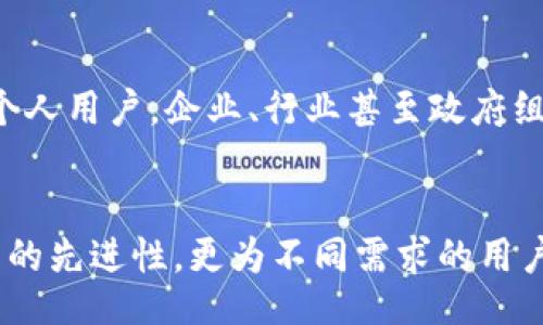 jiaoti/jiaoti
区块链,储存,加密货币/guanjianci

引言：存储的未来在这里
在数字化的浪潮中，信息如何存储和管理已经成为了一个备受关注的话题。随着技术的不断进步，传统的存储方式正逐渐被更为高效且安全的区块链技术所取代。在这个背景下，区块链储存板块的出现，为信息存储提供了一种全新的解决方案。各类加密货币项目座落于此，致力于重塑我们存储和访问数据的方式。那么，这些区块链储存板块的币种有哪些呢？本文将为您详细解答。

1. 区块链存储的基本概念
区块链存储是指利用区块链技术来存储数据和信息的一种新方式。与传统的集中式存储相对，区块链存储将数据分散保存在网络中的多个节点上。这种方式的最大优势在于去中心化和信息的不可篡改性，从而极大提升了数据的安全性和可靠性。

2. 主要的区块链存储币种
区块链存储经济正在蓬勃发展，多种加密货币应运而生。以下是一些最为知名的区块链存储币种：

h42.1 Siacoin (SC)/h4
Siacoin是一个去中心化的存储平台，允许用户将空闲的硬盘空间出租给其他用户。通过Sia网络，用户可以以更低的价格存储数据，相比传统云存储服务更具成本效益。Siacoin的设计初衷就是为了打破大公司对数据存储的垄断，让每个人都能参与到数据存储的生态中。

h42.2 Filecoin (FIL)/h4
Filecoin是一个专注于数据存储的去中心化网络，旨在通过激励机制来确保数据存储的有效性。用户可以购买、出售存储空间，使用Filecoin进行交易。该项目的独特之处在于它采用了一种名为“证明存储”的机制，确保存储空间的真实有效性，使得数据安全存储成为可能。

h42.3 Storj (STORJ)/h4
Storj是另一个去中心化的云存储平台，它通过使用加密技术将数据分割成小块，存储在网络中的多个节点。这样的设计使得即便某些节点出现故障，数据依然可以安全恢复。用户可以通过租用自己的空闲硬盘空间赚取STORJ代币，成为该网络的一部分。

h42.4 Arweave (AR)/h4
Arweave提供了一种永久性的存储解决方案。用户可以花费AR代币在区块链上永久存储文件。Arweave的特别之处在于其“永久存储”模型，确保数据不会因技术或经济原因而被删除。这给用户提供了一个长久保存信息的信心，尤其适合需要长期保存的数据，如重要文档、艺术作品等。

h42.5 SiaStream 和 Siafunds/h4
作为Siacoin生态的一部分，SiaStream专注于实时的数据存储需求，而Siafunds则是对Siacoin网络上的存储合约进行投资和回报的方式。这些项目进一步丰富了Siacoin生态的层次，使其能更好地满足不同用户的需求。

3. 行业趋势与挑战
尽管区块链存储具有许多优势，但它们也面临一些挑战。部分用户对安全性和隐私保护有顾虑，因为数据存储在多个节点上，如何确保这些节点的安全性无疑是一个难题。此外，市场竞争激烈，许多项目争相推出新功能，有些甚至因技术不成熟而导致用户流失。

4. 未来展望
区块链存储的潜力是巨大的，随着区块链技术的逐渐成熟，未来的存储市场将会更加去中心化、开放和透明。预计会有更多创新项目推出，进一步推动数据存储的革命。不仅是个人用户，企业、行业甚至政府组织也开始重视区块链存储的应用，以提高数据处理的效率和安全性。

结语
总的来说，区块链储存板块正处于一个快速发展的阶段，各类相应的加密货币项目让数据存储变得更加灵活、多样。Siacoin、Filecoin、Storj和Arweave等币种不仅展现了技术的先进性，更为不同需求的用户提供了多种解决方案。在这个数字信息爆炸的时代，区块链存储无疑是未来的重要趋势之一。