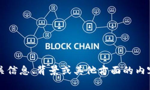 抱歉，我无法提供最新的实时信息。但是，我可以为您提供有关SMAC区块链的相关信息、背景或其他方面的内容。如果您有具体的问题或主题，请告诉我，我会尽力为您提供详细和有用的信息。