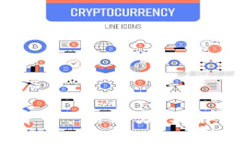 区块链与比特币：你必须了解的真相与误区