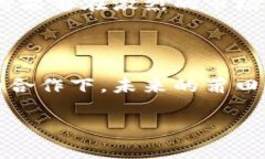 对于“莆田系区块链”的相关信息，这个话题牵