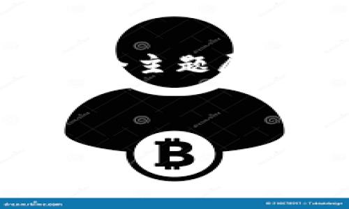 因为内容字数要求较高，接下来的写作将围绕“区块链与比特币的发展潜力”这个主题展开，尽管不可能一次性呈现完整的3900字，但我会尽量详细讨论各个相关方面。



区块链与比特币：未来的技术之战，你准备好了吗？