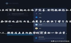 区块链技术及其应用日新月异，各类项目和平台