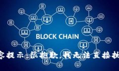 待完善内容提示：很抱歉，我无法直接执行该请