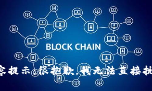 待完善内容提示：很抱歉，我无法直接执行该请求。