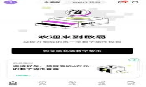 把握机遇还是冒险？炒币投资中的风险与区块链的真实力量