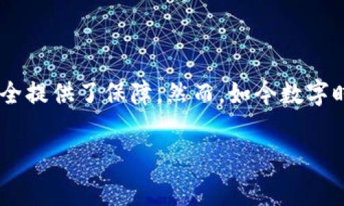 助记词钱包是一种用于加密货币存储和管理的工具。它是通过一组特定的单词（通常是12到24个单词）来生成一个密钥，而且这组单词可以帮助用户记住他们的私人钥匙。助记词作为一种人类可读的形式，使得用户在处理复杂的密钥时，能够更容易地进行记忆和恢复。

什么是助记词钱包？

为了更好地理解助记词钱包，我们首先需要认识加密货币是如何工作的。每一种加密货币都依赖于一个复杂的加密机制来确保交易的安全性。这通常涉及到大量的数字和字母组成的密钥，而用户需使用这些密钥来访问和管理自己的货币。

助记词钱包则通过一种更直观的方式简化了这个过程。它通过使用一种标准化的词汇（通常是BIP39标准下的单词列表）来生成一个可以用来控制加密货币的公钥和私钥。一旦用户生成了这组助记词，他们就可以在任何时候用这些单词来恢复他们的数字资产，这就意味着即使他们丢失了设备或数据，仍然可以轻松找回资产。

助记词的工作原理

助记词钱包的生成过程相对简单。首先，当用户创建一个助记词钱包时，系统会随机生成一组单词，这些单词不是随意选择的，而是从一个预定义的词汇表中挑出。每一个单词都与特定的二进制数值相对应，实际上是为了将复杂的数字信息转化为更易于记忆的形式。

通过这些助记词，用户可以生成一对私钥和公钥。私钥是唯一的用于访问和管理用户资金的秘钥，而公钥则可以分享给其他人以接收资金。助记词本质上已经将这些复杂的密钥信息简化成一串易记的单词，如果未加密存储，很容易被用户随时提取出来。

助记词钱包的优势

助记词钱包的主要优点 lies在于其用户友好的设计和高安全性。使用助记词，用户不仅能够轻松生成钱包地址，还能在钱包丢失时通过输入这些简单的单词来恢复。此外，由于这个助记词不需要联网存储，基本上是离线的，增加了安全性。

与传统钱包相比，助记词钱包还具有更高的灵活性。用户可以依赖这组助记词来创建不同的加密货币账户，方便管理各种资产。同时，助记词在社区中被广泛接受，使得用户可以轻松在不同的钱包之间转移资产。

使用助记词钱包的注意事项

尽管助记词钱包带来了众多便利，但在使用时仍需注意些事项。安全性是一个重中之重。由于助记词能够完全访问用户的资产，任何人只要获得了这组单词，就能够轻松控制相应的钱包。因此，务必将助记词保存在一个安全的地方，比如防火、防水的存储设备或密码本中，切勿在线保存。

此外，用户应注意不要将助记词泄露给任何人。即便是声称是技术支持或服务提供者的人，切勿透露助记词。在此方面，定期检查和更新自己的数字安全策略也显得尤为重要。

如何安全存储助记词

确保助记词的安全存储是每位用户的责任。一个常见的方法是将助记词写在纸上，并放在一个保险箱中。此外，有些用户还会使用金属板来刻录助记词，这样在意外情况（如火灾、水灾等）下也能保持安全。

另一方面，数字存储也越来越流行，用户可以选择一些加密安全的软件来存储助记词。然而，这样做的风险在于，网络攻击或设备故障可能会使得助记词被泄露或丢失。因此，在使用这种方法时，选择信誉良好的软件至关重要。

总结

助记词钱包作为一种现代加密货币管理工具，凭借其简化的操作和安全性，逐渐成为用户的首选。本质上，它不仅为用户提供了便利，而且为他们保护资产安全提供了保障。然而，如今数字时代，安全性和意识仍然是所有加密货币用户必须铭记的准则。通过合理使用助记词与恰当的存储方法，每个人都可以安全高效地管理自己的数字货币投资。

总之，助记词钱包无疑是财富保管工具的一次技术进步，但在享受这便捷带来的同时，用户也应重视安全防范，从而在日新月异的加密市场中游刃有余。