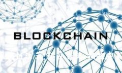 区块链改革：颠覆传统，拥抱未来！