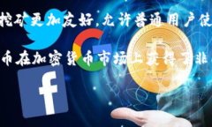 狗狗币（Dogecoin）是基于莱特币（Litecoin）的区块