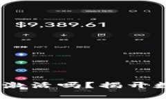 TP钱包：下载后真的需要激活吗？揭开数字资产管