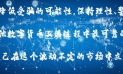   TP钱包口令转账：真能安全无忧，还是潜藏风险