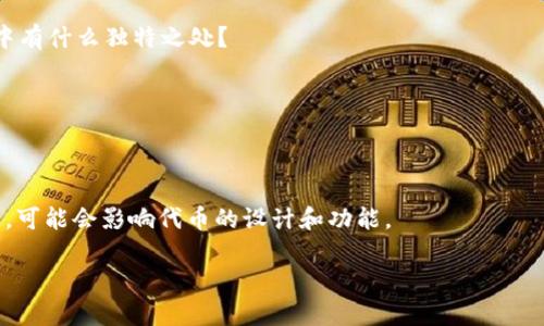 截至2023年10月，墨客区块链是否发币的信息并不公开或明确。如果你对于墨客区块链的发币情况感兴趣，建议关注其官方网站、社交媒体或相关的区块链新闻平台，以获取最新的动态和公告。

在区块链行业，发币是一种比较常见的现象。很多项目会通过初始发行代币（ICO），或者通过其他形式如空投（Airdrop）等方式来进行筹资和推广。那么，墨客区块链是否会发币，或者已经发币，就要关注其项目的发展动态。

如果你有兴趣，可能还需要了解以下几个方面：

1. **项目背景**：墨客区块链项目的目标、团队以及技术方案是什么？它在区块链领域中有什么独特之处？
   
2. **市场分析**：同类项目的代币表现如何？它们的成功与失败有哪些教训可以借鉴？

3. **社区参与**：加入墨客区块链的社群，了解社区对发币的看法和期待。

4. **技术实现**：了解区块链技术的实现方式，特别是如果墨客区块链在技术上有创新，可能会影响代币的设计和功能。

如果你有更多关于墨客区块链的具体问题或想要更深入的探讨，可以随时问我！