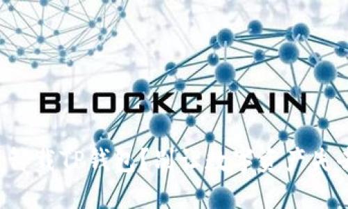 如何彻底卸载TP钱包？别让数字资产失去安全感！