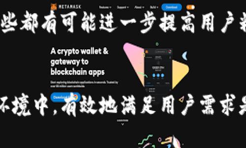 uUU钱包/u是一款数字钱包应用，它允许用户进行各类金融交易和管理，包括但不限于在线支付、转账、充值、提现等功能。以下是一个关于UU钱包的详细介绍。

一、UU钱包的背景与发展
随着移动互联网和数字化进程的加快，传统支付方式逐渐向电子支付转型。UU钱包应运而生，旨在为用户提供一个安全、便捷的财务管理工具。成立之初，UU钱包就意识到用户对支付安全和使用便捷性的双重需求，专注于构建一个可信赖的电子交易环境。

二、UU钱包的主要功能
UU钱包提供了多种功能，满足用户在日常生活中的不同需求。例如：
ul
    listrong在线支付：/strong用户可以通过UU钱包进行购物、缴费等线上交易，支持多种支付方式。/li
    listrong转账功能：/strong无论是朋友之间的小额转账，还是家庭成员之间的资金调配，UU钱包都能够轻松做到。/li
    listrong充值与提现：/strong用户可以将资金充值到UU钱包中，或将其余额提现到银行账户，灵活管理个人资金。/li
    listrong交易记录查询：/strong用户可以随时查看自己的交易记录，方便掌握个人财务流动。/li
/ul

三、UU钱包的安全性
在数字支付愈加普及的今天，安全性显得尤为重要。UU钱包采取了多种安全措施来保护用户信息和资金安全：
ul
    listrong数据加密：/strong采用高强度的数据加密技术，保障用户传输信息的安全。/li
    listrong双重身份验证：/strong在进行敏感操作时，要求用户进行双重身份验证，降低账户被盗用的风险。/li
    listrong实时监控：/strong24小时监控系统时刻关注异常交易行为，及时发现潜在风险。/li
/ul

四、优点与特色
UU钱包不仅具备多项基本功能，还有一些独特的优点，吸引了大量用户：
ul
    listrong用户友好界面：/strong应用界面设计清晰简洁，用户上手容易，适合各个年龄段的人群。/li
    listrong优惠活动：/strongUU钱包时常推出各种优惠活动，让用户在使用中享受实惠。/li
    listrong客户支持：/strong提供多渠道客户服务，用户在使用过程中如遇到问题，可以随时联系客服进行咨询。/li
/ul

五、与竞争对手的比较
UU钱包在市场上并不是唯一的数字钱包应用。与其他竞争对手相比，有哪一些优势呢？
ul
    listrong特色服务：/strong一些竞争对手可能在某个领域深耕，但UU钱包试图提供的是一个综合性的解决方案，力求在多方面都能满足用户需求。/li
    listrong用户体验：/strong用户反馈显示，UU钱包在交易速度和界面设计上得到了较多的好评。/li
/ul

六、用户体验与真实反馈
用户的声音是最为真实的反馈。许多用户表示，UU钱包让他们的日常消费变得更加便捷。毕竟，在快节奏的生活中，省去排队缴费的时间是一笔不小的节省。而且，通过便捷的转账功能，很多朋友之间的小额借贷无形中变得更加简单，甚至节省了很多面子问题的困扰。

七、未来展望
随着科技的发展，UU钱包未来可能会推出更多创新功能，例如融入人工智能技术进行智能财务管理、个性化推荐等，这些都有可能进一步提高用户粘性。

总结
总之，UU钱包以其安全性、便捷性与丰富的功能为用户提供了一个值得信赖的数字支付解决方案。在快速变化的金融环境中，有效地满足用户需求是其持续发展的关键。对于每个希望方便管理个人财务的用户来说，UU钱包无疑是一个不错的选择。