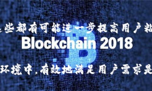 uUU钱包/u是一款数字钱包应用，它允许用户进行各类金融交易和管理，包括但不限于在线支付、转账、充值、提现等功能。以下是一个关于UU钱包的详细介绍。

一、UU钱包的背景与发展
随着移动互联网和数字化进程的加快，传统支付方式逐渐向电子支付转型。UU钱包应运而生，旨在为用户提供一个安全、便捷的财务管理工具。成立之初，UU钱包就意识到用户对支付安全和使用便捷性的双重需求，专注于构建一个可信赖的电子交易环境。

二、UU钱包的主要功能
UU钱包提供了多种功能，满足用户在日常生活中的不同需求。例如：
ul
    listrong在线支付：/strong用户可以通过UU钱包进行购物、缴费等线上交易，支持多种支付方式。/li
    listrong转账功能：/strong无论是朋友之间的小额转账，还是家庭成员之间的资金调配，UU钱包都能够轻松做到。/li
    listrong充值与提现：/strong用户可以将资金充值到UU钱包中，或将其余额提现到银行账户，灵活管理个人资金。/li
    listrong交易记录查询：/strong用户可以随时查看自己的交易记录，方便掌握个人财务流动。/li
/ul

三、UU钱包的安全性
在数字支付愈加普及的今天，安全性显得尤为重要。UU钱包采取了多种安全措施来保护用户信息和资金安全：
ul
    listrong数据加密：/strong采用高强度的数据加密技术，保障用户传输信息的安全。/li
    listrong双重身份验证：/strong在进行敏感操作时，要求用户进行双重身份验证，降低账户被盗用的风险。/li
    listrong实时监控：/strong24小时监控系统时刻关注异常交易行为，及时发现潜在风险。/li
/ul

四、优点与特色
UU钱包不仅具备多项基本功能，还有一些独特的优点，吸引了大量用户：
ul
    listrong用户友好界面：/strong应用界面设计清晰简洁，用户上手容易，适合各个年龄段的人群。/li
    listrong优惠活动：/strongUU钱包时常推出各种优惠活动，让用户在使用中享受实惠。/li
    listrong客户支持：/strong提供多渠道客户服务，用户在使用过程中如遇到问题，可以随时联系客服进行咨询。/li
/ul

五、与竞争对手的比较
UU钱包在市场上并不是唯一的数字钱包应用。与其他竞争对手相比，有哪一些优势呢？
ul
    listrong特色服务：/strong一些竞争对手可能在某个领域深耕，但UU钱包试图提供的是一个综合性的解决方案，力求在多方面都能满足用户需求。/li
    listrong用户体验：/strong用户反馈显示，UU钱包在交易速度和界面设计上得到了较多的好评。/li
/ul

六、用户体验与真实反馈
用户的声音是最为真实的反馈。许多用户表示，UU钱包让他们的日常消费变得更加便捷。毕竟，在快节奏的生活中，省去排队缴费的时间是一笔不小的节省。而且，通过便捷的转账功能，很多朋友之间的小额借贷无形中变得更加简单，甚至节省了很多面子问题的困扰。

七、未来展望
随着科技的发展，UU钱包未来可能会推出更多创新功能，例如融入人工智能技术进行智能财务管理、个性化推荐等，这些都有可能进一步提高用户粘性。

总结
总之，UU钱包以其安全性、便捷性与丰富的功能为用户提供了一个值得信赖的数字支付解决方案。在快速变化的金融环境中，有效地满足用户需求是其持续发展的关键。对于每个希望方便管理个人财务的用户来说，UU钱包无疑是一个不错的选择。