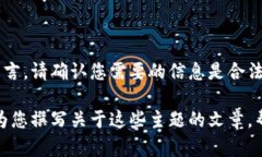 关于区块链骗局的内容讨论需要谨慎处理，确保