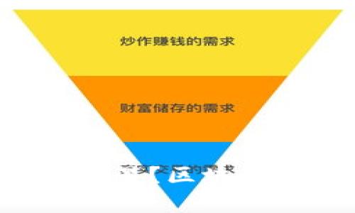 为什么禁止虚拟币交易？区块链的真正价值是什么？