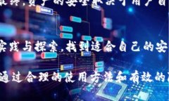   “TP钱包转币：隐私vs透明，您的资产安全几何