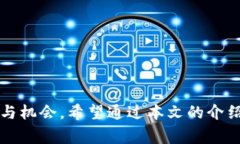 区块链PCR币是一种基于区块链技术的加密货币，