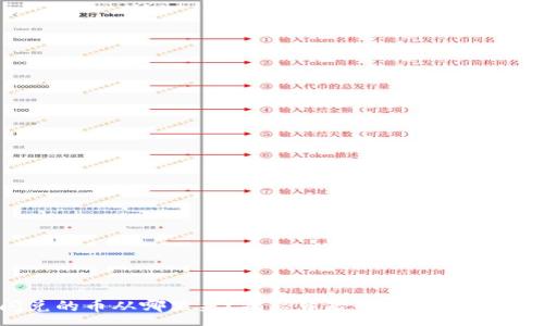 rss
TP钱包闪兑的币从哪里来？揭秘背后的交易机制与流通源泉
