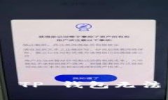 那些事儿: 华为手机上 TP 钱包无法申请等级的真